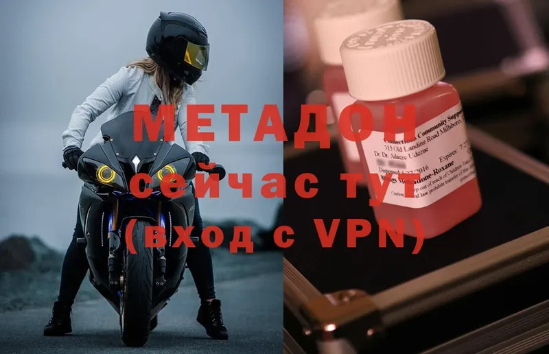 Метадон methadone  Бежецк 